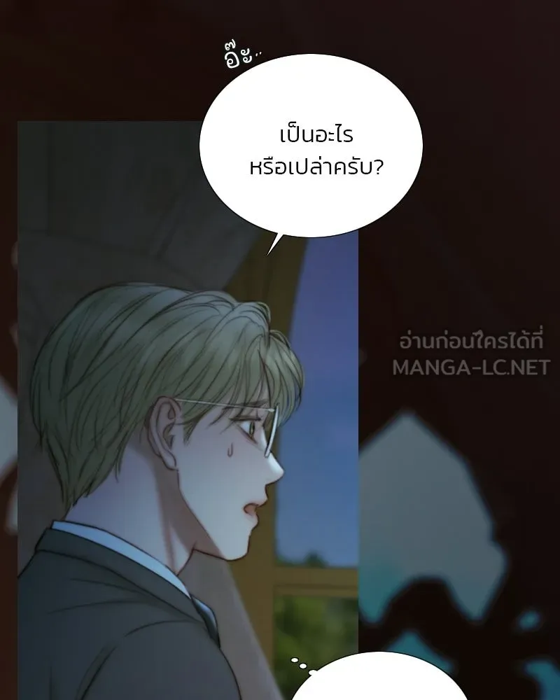 เซเรน่า ตอนที่ 132 รูปที่ 57