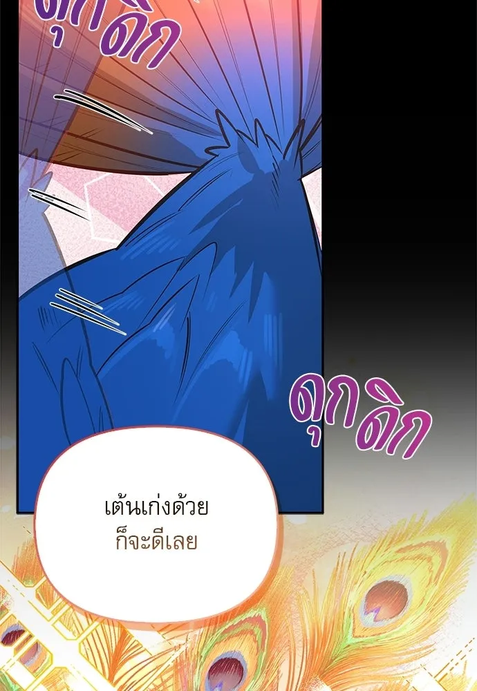 ชีวิตฮีลใจนายฮันเตอร์คลาส S ตอนที่ 19 รูปที่ 116