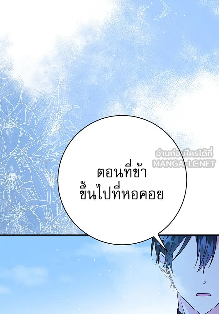 นางร้ายที่ไหนจะมีคุณธรรม ตอนที่ 69 รูปที่ 60
