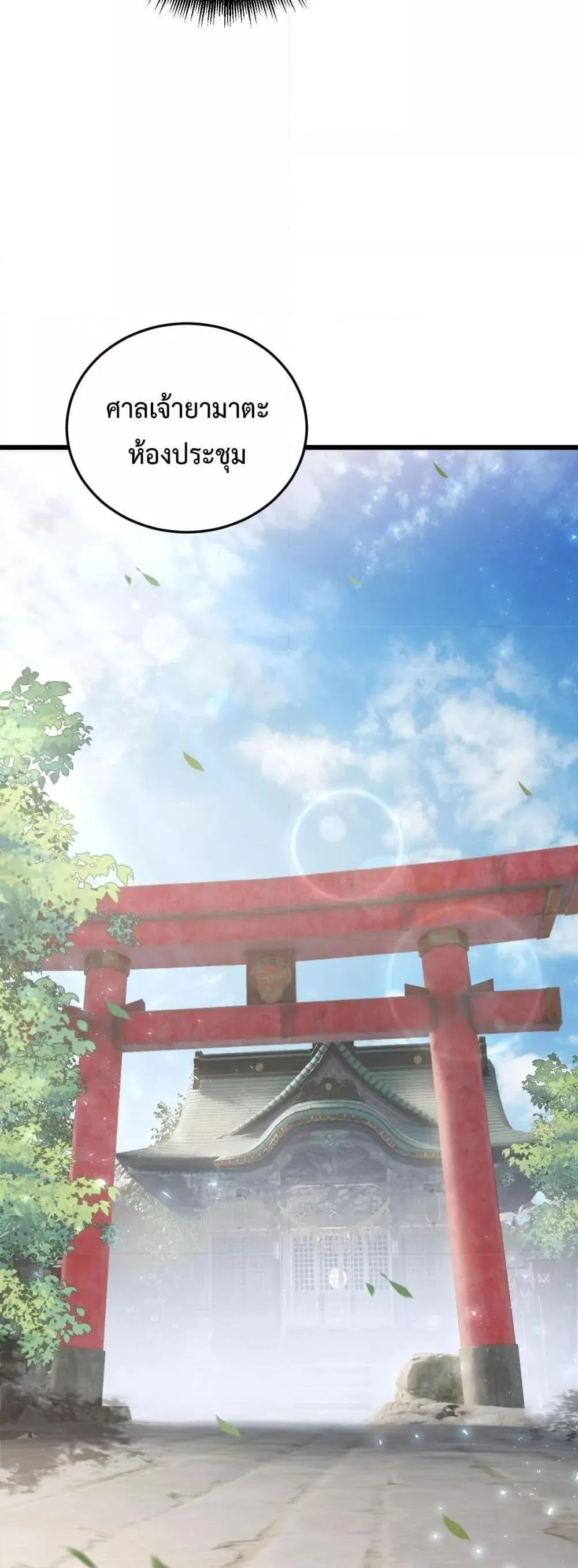 Overlord of Insects อาช_พระด_บเทพ เจ_าแห_งแมลงภ_ยพ_บ_ต_ ตอนที่ ตอนที่ 83 รูปที่ 34