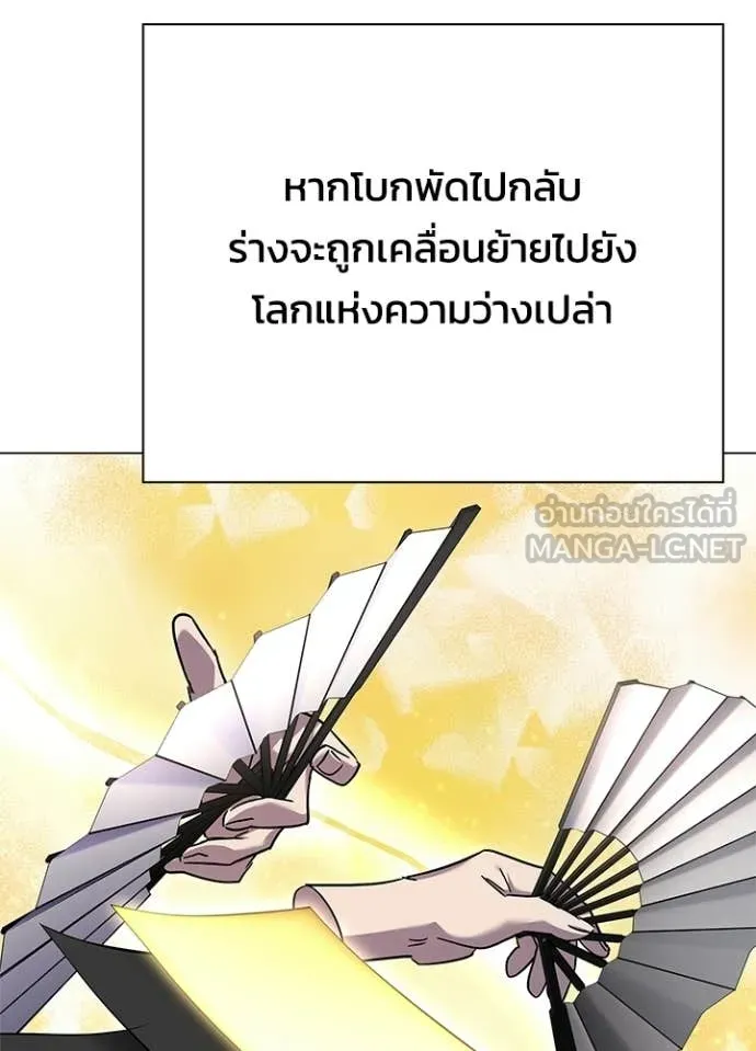 คืนแห่งโทแกบี ตอนที่ 100 รูปที่ 134