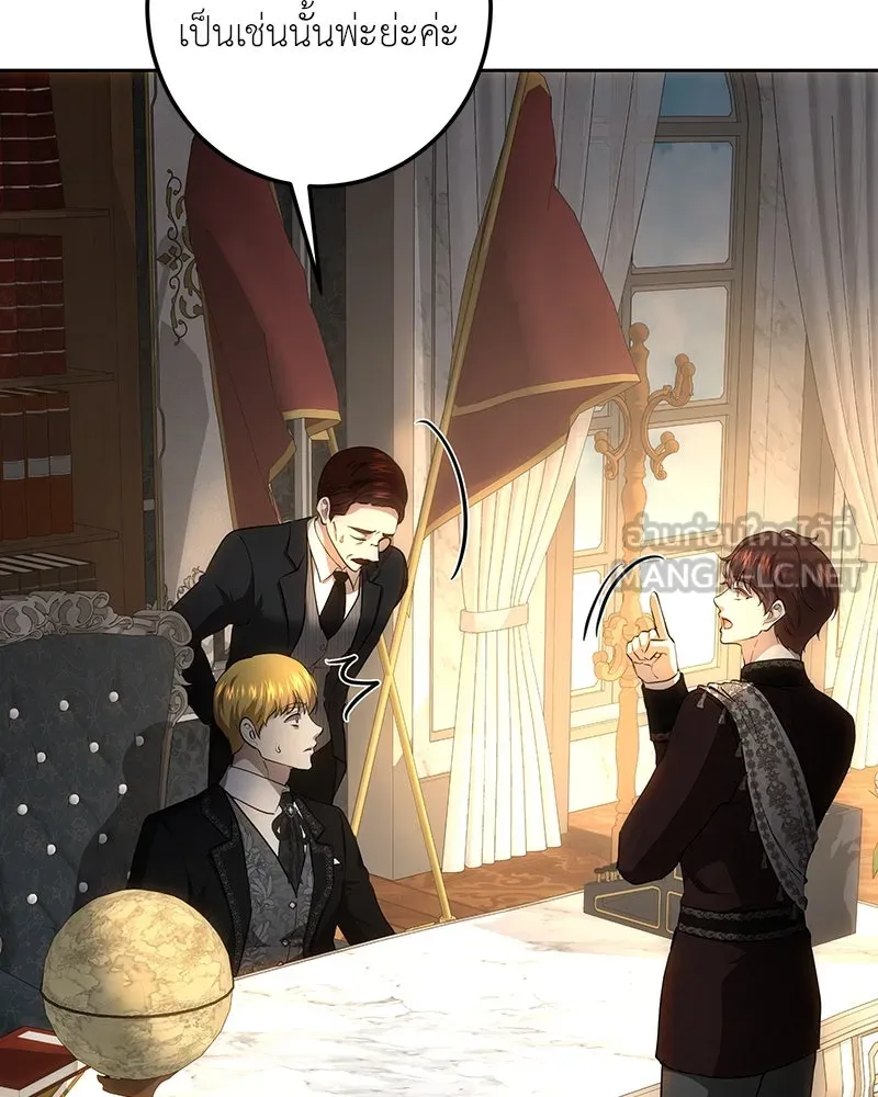 เจ้าหญิงคลั่งแห่งวังหลวง ตอนที่ 130 รูปที่ 105