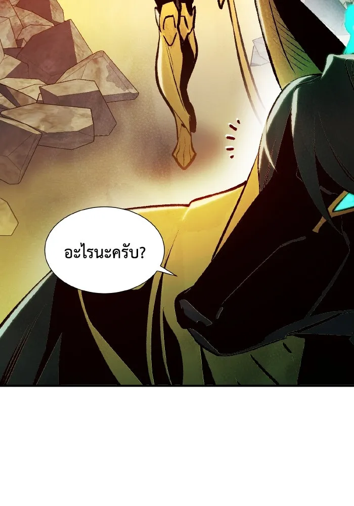 The Lone Necromancer ตอนที่ 104 รูปที่ 10