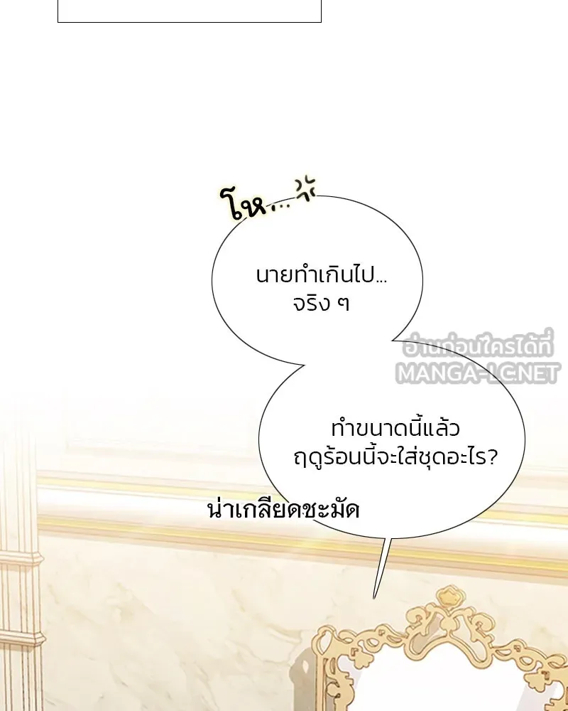 เซเรน่า ตอนที่ 86 รูปที่ 9