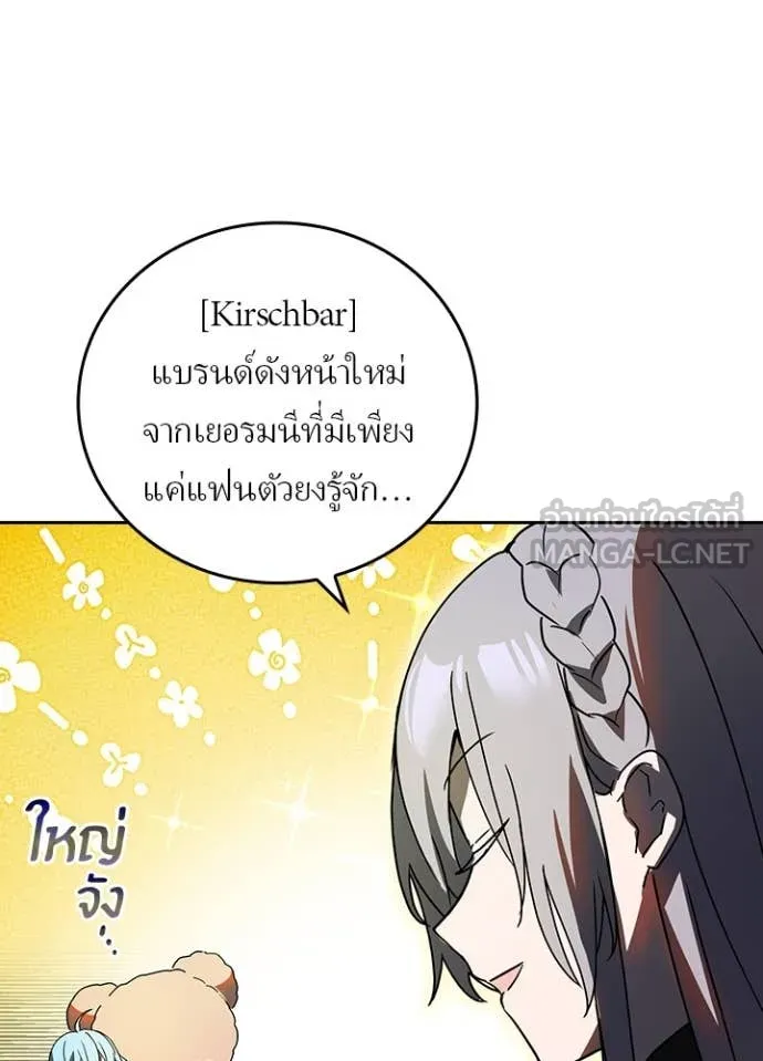 เป้าหมายครั้งที่ 2 ตอนที่ 68 รูปที่ 43