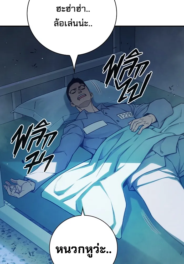 เยาวชนคนคุก ตอนที่ 33 รูปที่ 191