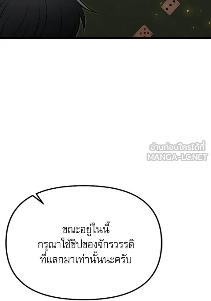 อัศวินดำล่าท้าเวลา ตอนที่ 118 รูปที่ 5