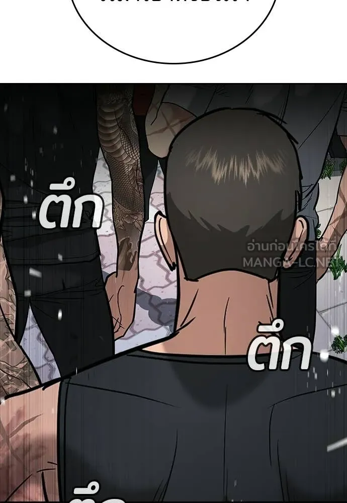 คูเซรา ตอนที่ 62 รูปที่ 133