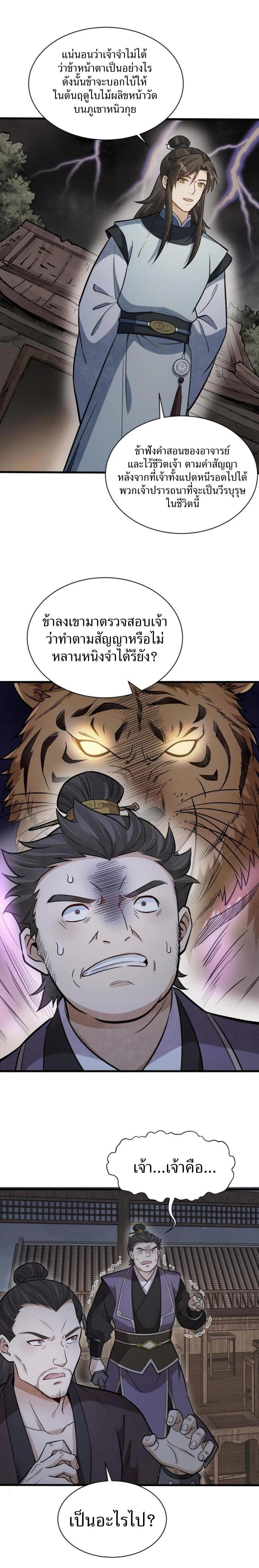 Manga-lc-com อ่านมังงะ อ่านการ์ตูน ออนไลน์ ฟรี Lan Ke Qi Yuan ตอนที่ 1 2 3 4 5 6 7 8 9 10 11 12 13 14 ฟรี ไม่มีโฆษณา Manga-lc - อ่าน มังงะ อ่าน การ์ตูน ออนไลน์ อ่านมังงะ ฟรี
