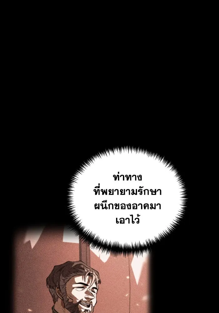 การแข่งขันของผู้เกิดใหม่ ตอนที่ 81 รูปที่ 14