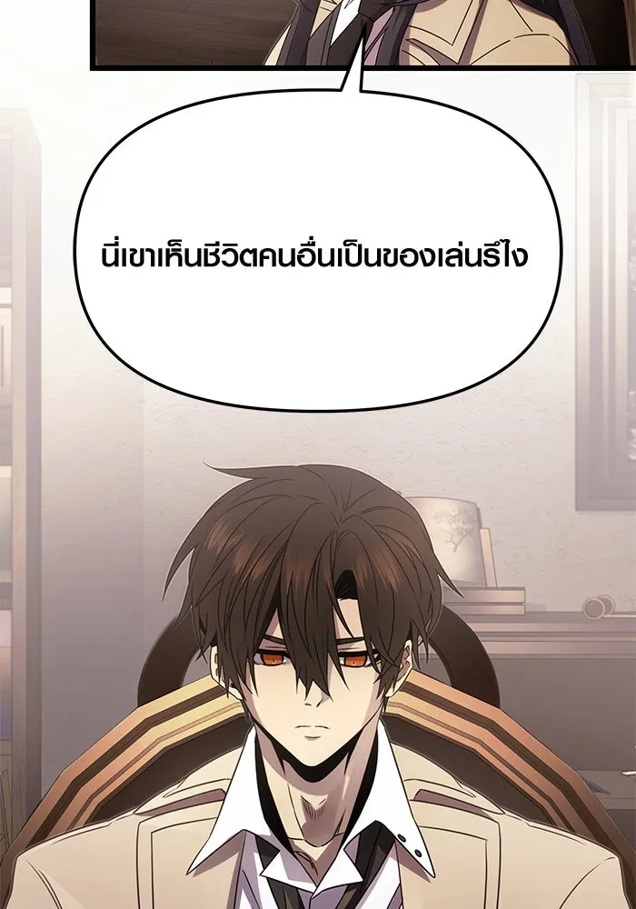 พลิกชะตาคว้าไอเทมระดับเทพ ตอนที่ 55 รูปที่ 7