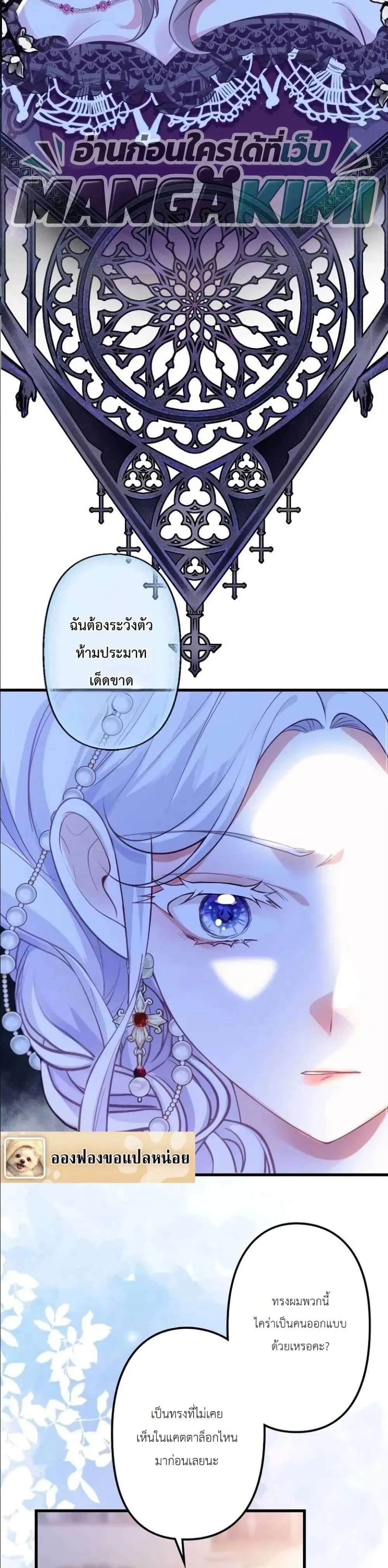 Manga-lc-com อ่านมังงะ อ่านการ์ตูน ออนไลน์ ฟรี I’m a Contract Stepmother, but the Tyrant Is Way Too Overpro ตอนที่ 1 2 3 4 5 6 7 8 9 10 11 12 13 14 ฟรี ไม่มีโฆษณา Manga-lc - อ่าน มังงะ อ่าน การ์ตูน ออนไลน์ อ่านมังงะ ฟรี