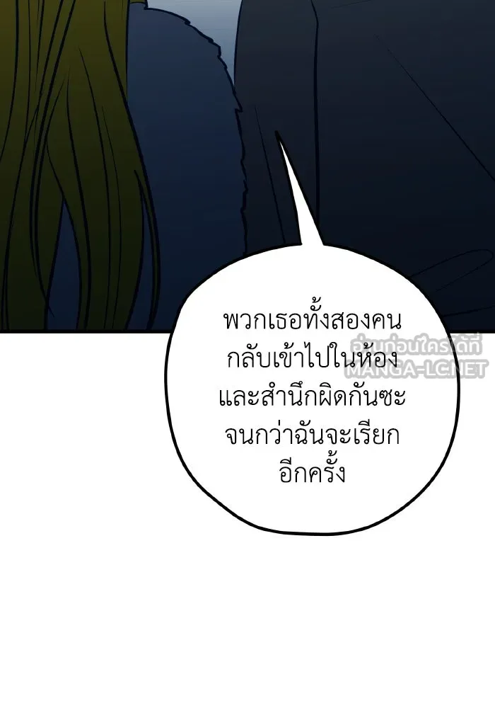 รักนี้ไม่มีรีไซเคิล ตอนที่ 59 รูปที่ 51