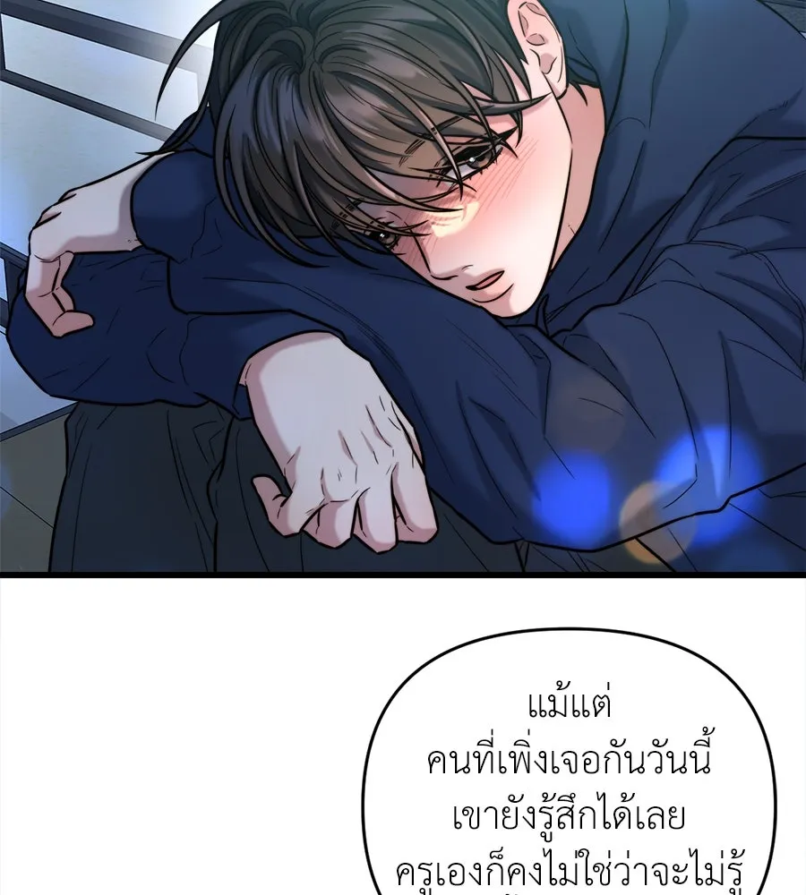 ปรารถนารักอันงดงาม ตอนที่ 21 รูปที่ 104