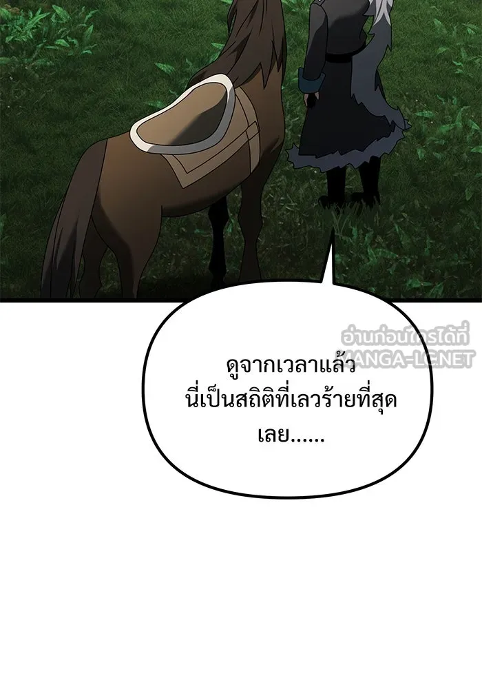 อัศวินดำล่าท้าเวลา ตอนที่ 59 รูปที่ 132