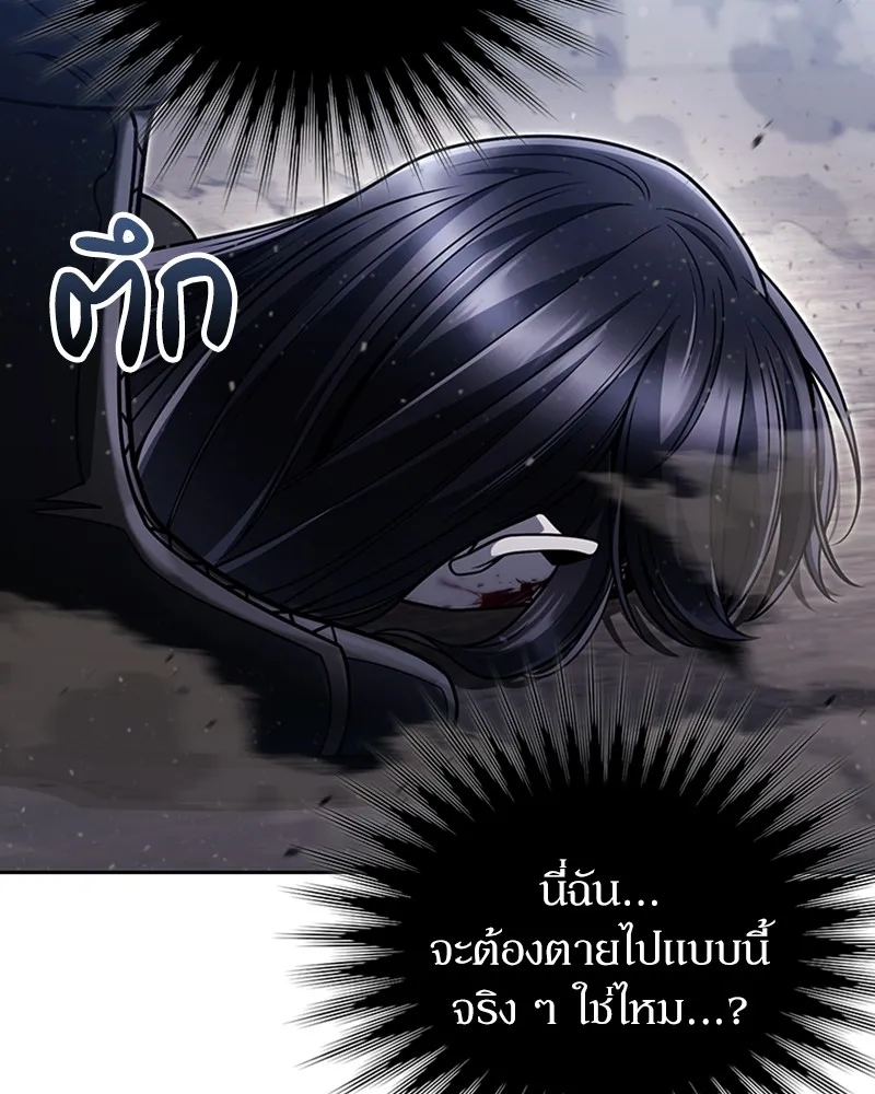 Clever Cleaning Life Of The Returned Genius Hunter ส_ดยอดฮ_นเตอร_สายคล_น ตอนที่ ตอนที่ 93 รูปที่ 114