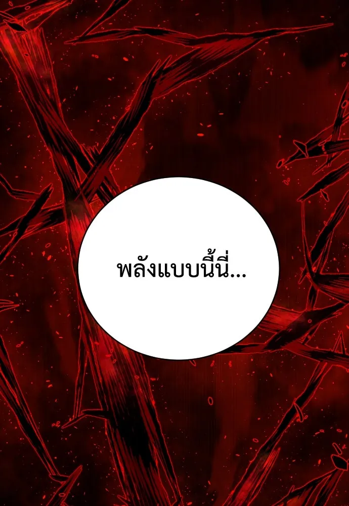 เพชฌฆาตลงทัณฑ์ ตอนที่ 5 รูปที่ 142