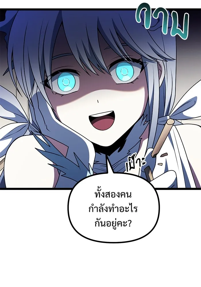 อัศวินดำล่าท้าเวลา ตอนที่ 43 รูปที่ 49