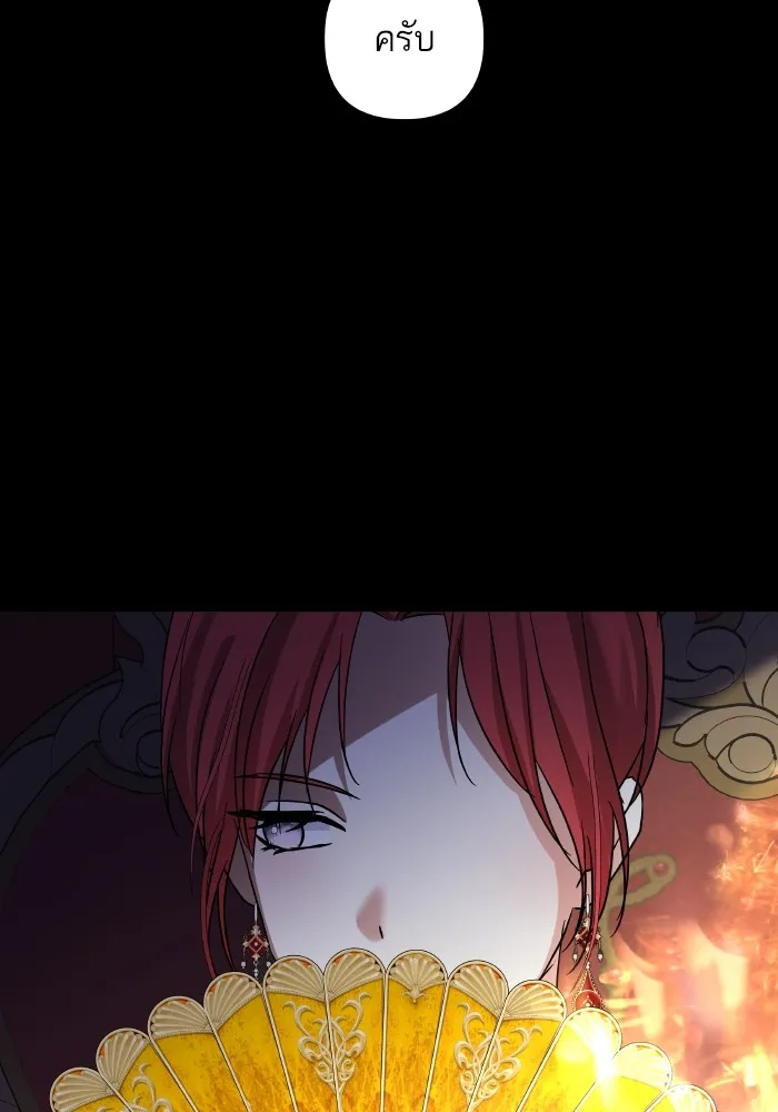 บุตรสาวของดยุกปีศาจ ตอนที่ 129 รูปที่ 65