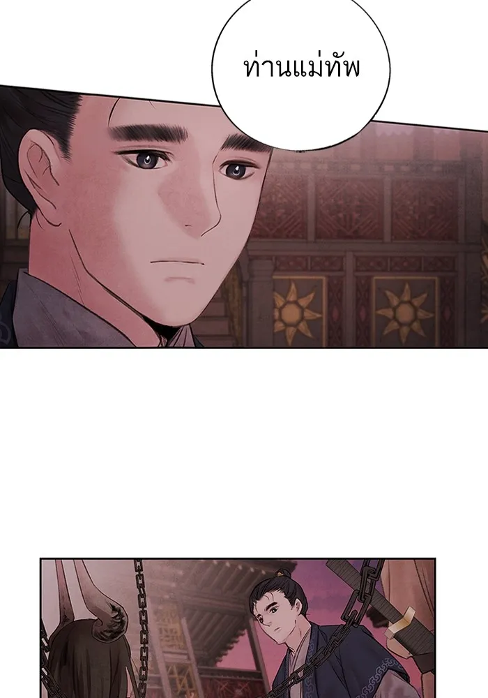 อาซา ตอนที่ 3 การหลบหนี รูปที่ 19