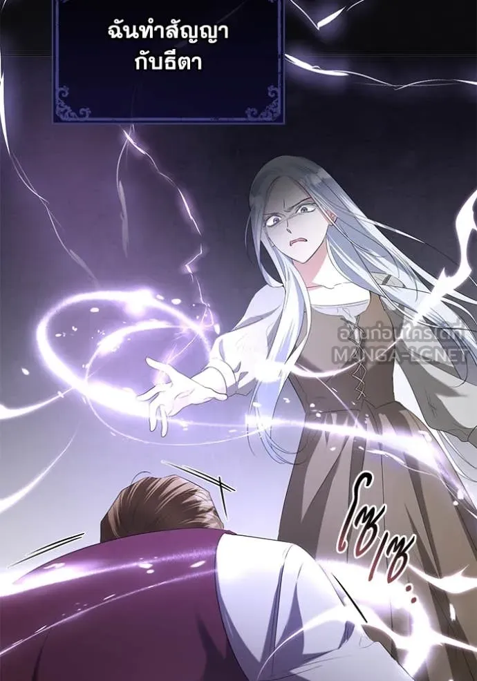 อ ตอนที่ 84 รูปที่ 23