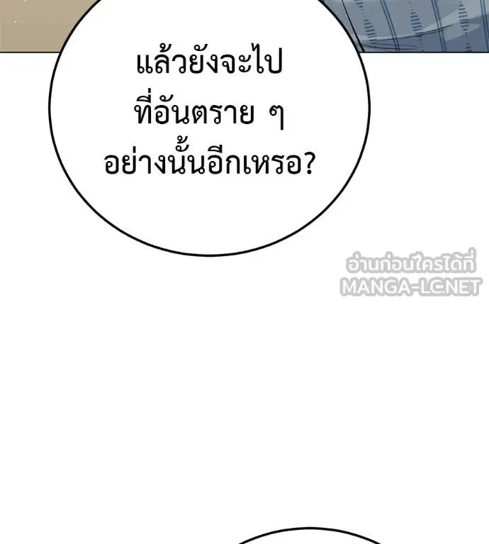 มัจจุราชชุดแดง ตอนที่ 53 รูปที่ 16