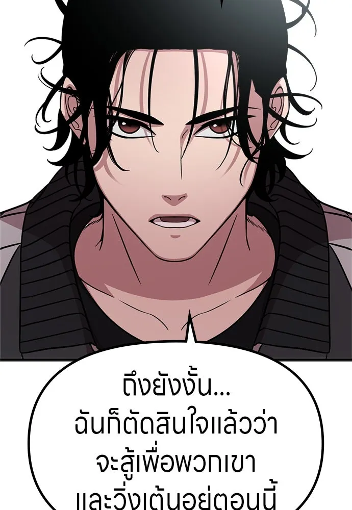 Zombie X Slasher ตอนที่ 58 รูปที่ 28