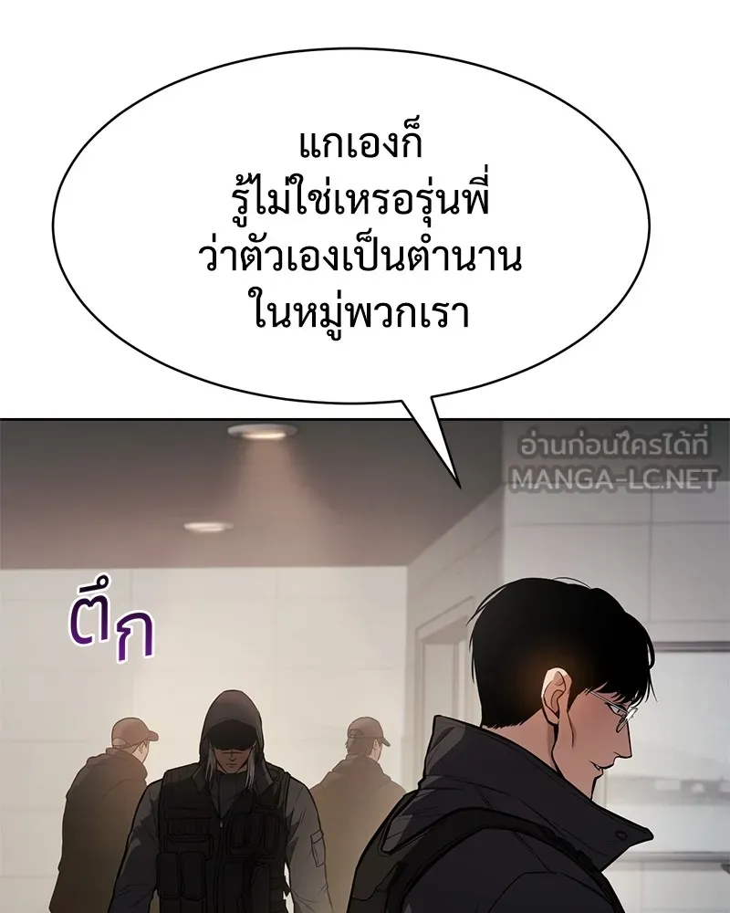 แบคXX ตอนที่ 48 รูปที่ 201