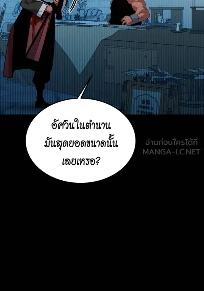 แยกร่างล่าอัตโนมัติ ตอนที่ 122 รูปที่ 9