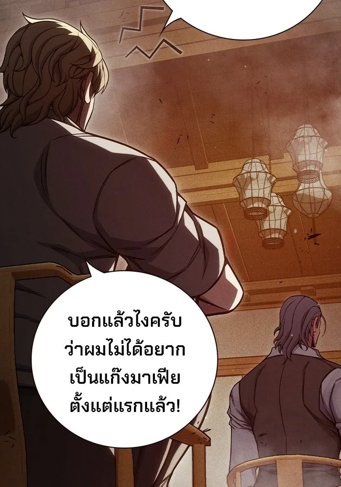 เยาวชนคนคุก ตอนที่ 97 รูปที่ 106