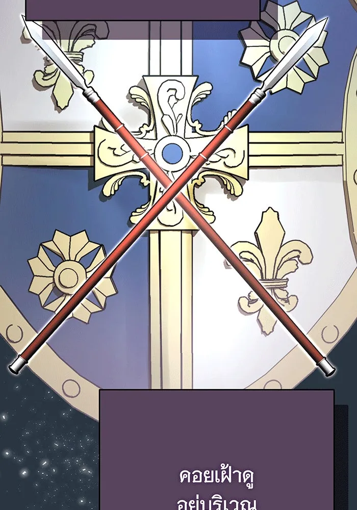 นางร้ายที่ไหนจะมีคุณธรรม ตอนที่ 143 รูปที่ 7