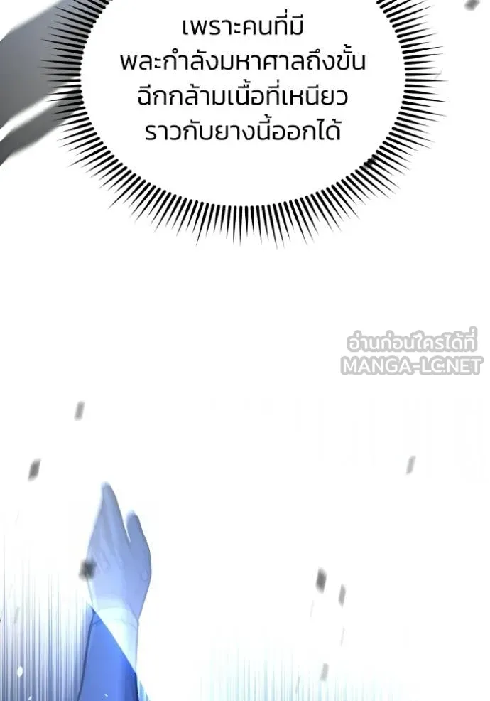อัจฉริยะนอกคอก ตอนที่ 151 รูปที่ 45