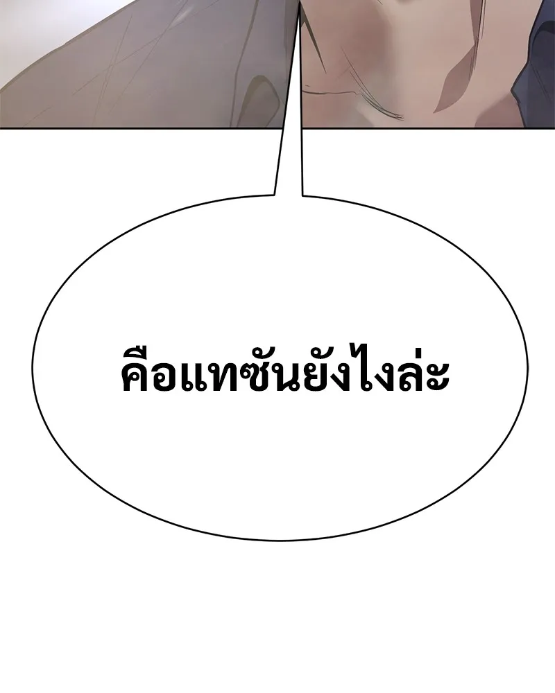 แบคXX ตอนที่ 36 รูปที่ 163