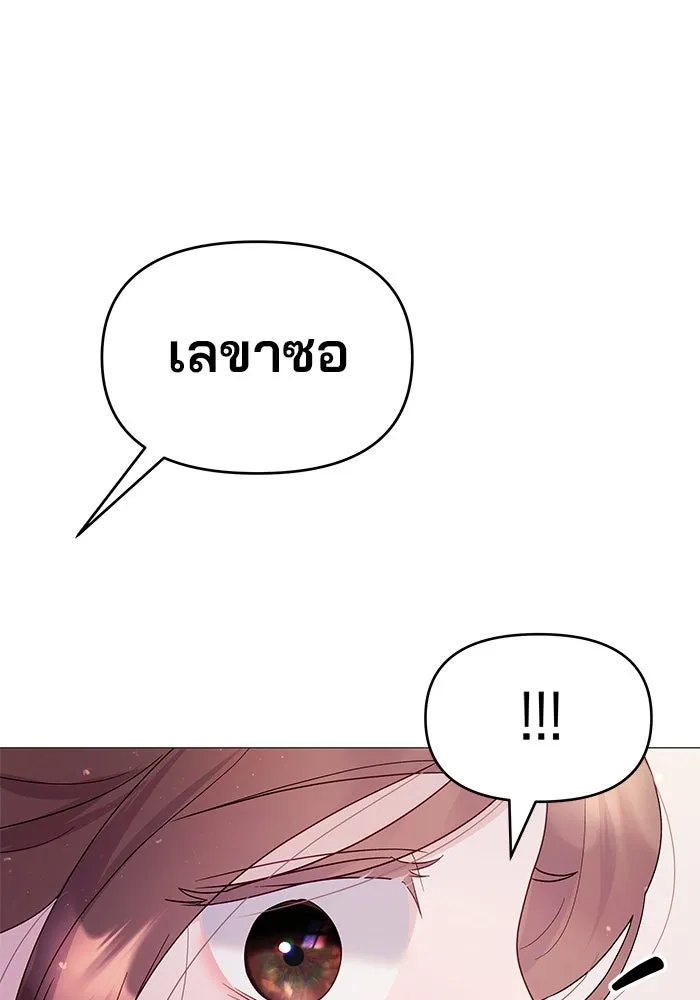 คู่มือคว้าหัวใจนายตัวร้าย ตอนที่ 5 รูปที่ 64