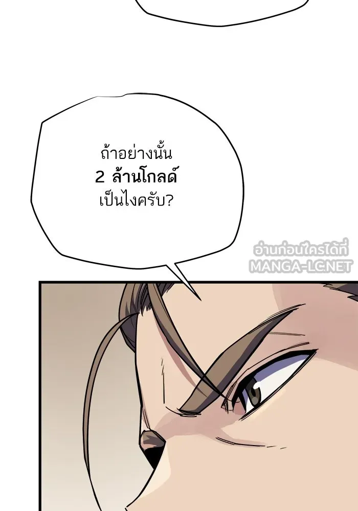เริ่มเกมพร้อม 13 คุณสมบัติลับ ตอนที่ 8 รูปที่ 90