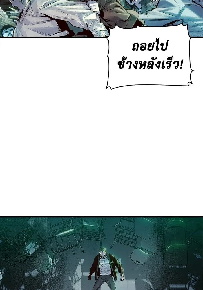 The Lone Necromancer ตอนที่ 1 รูปที่ 121