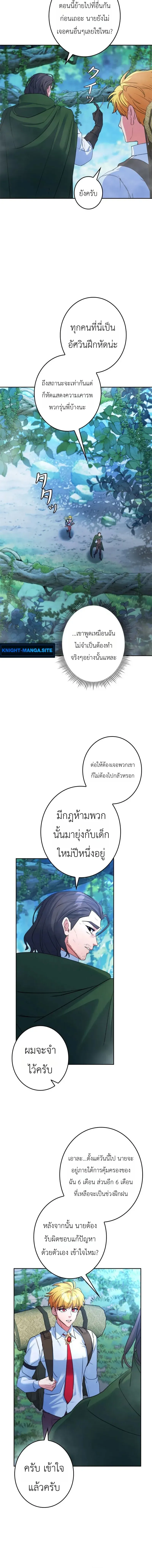 The Sword Emperor Who Surpasses His Previous Life จ_กรพรรด_เทพดาบ ผงาดเหน_อชาต_ภพ ตอนที่ ตอนที่ 10 รูปที่ 2