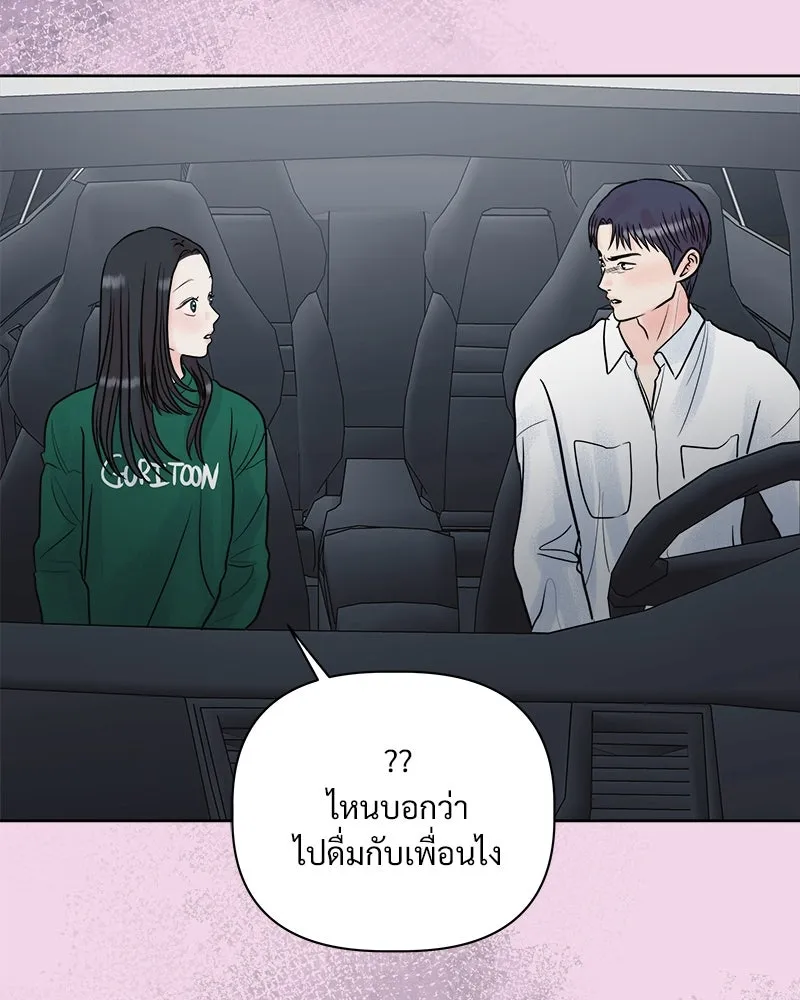 รักนี้ไม่ต้องมีเซนส์ ตอนที่ 6 รูปที่ 13
