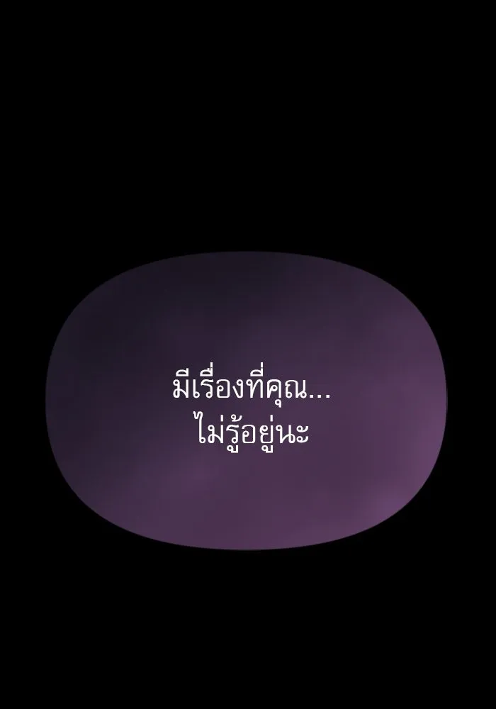ไม่รักให้ตาย ตอนที่ 11 รูปที่ 133