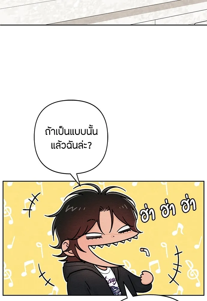 เป็นวัยรุ่นมันเหนื่อย ตอนที่ 112 รูปที่ 98