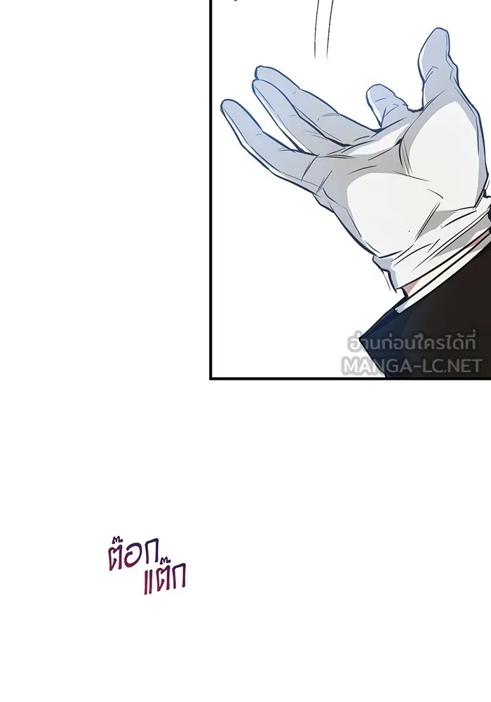 จอมเวทเกิดใหม่ในรอบ 66666 ปี ตอนที่ 8 รูปที่ 75