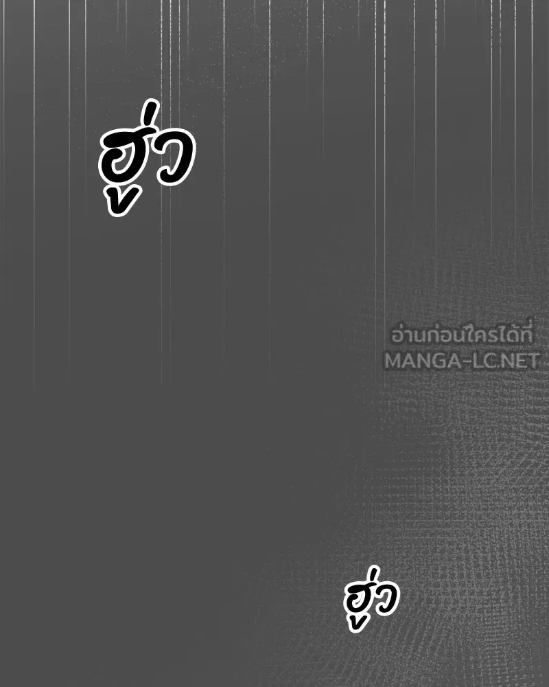 บอกมาค่าตัวเท่าไหร่ ตอนที่ 26 รูปที่ 195