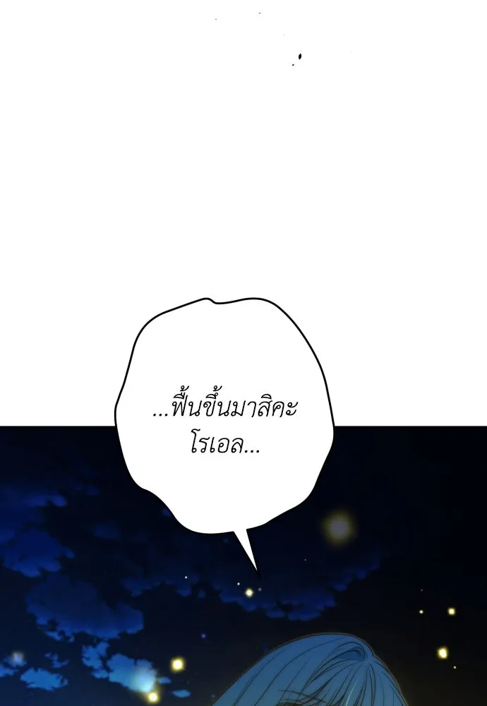 เลดี้มินต์ ตอนที่ 86 รูปที่ 77