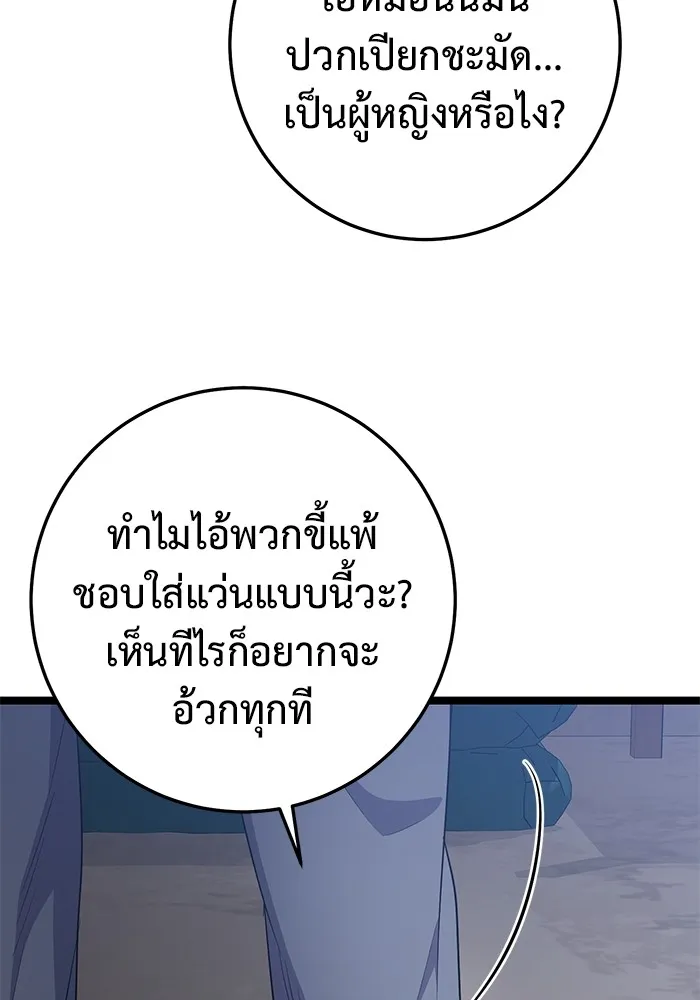 ราชินีนักบู๊ ตอนที่ 24 รูปที่ 68