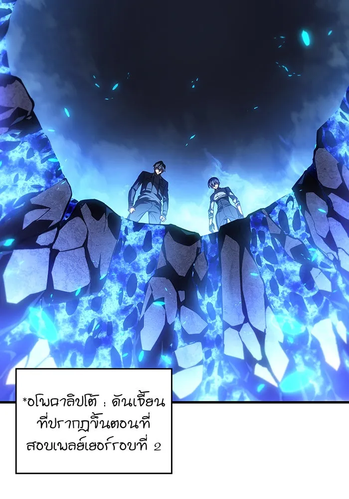 เกิดใหม่พร้อมพลังแห่งราชัน ตอนที่ 35 รูปที่ 16