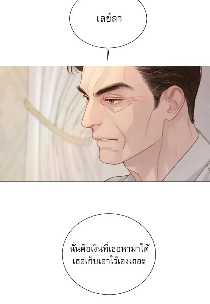 ถ้าไม่ร้อง ก็จงอ้อนวอนซะ ตอนที่ 7 รูปที่ 31