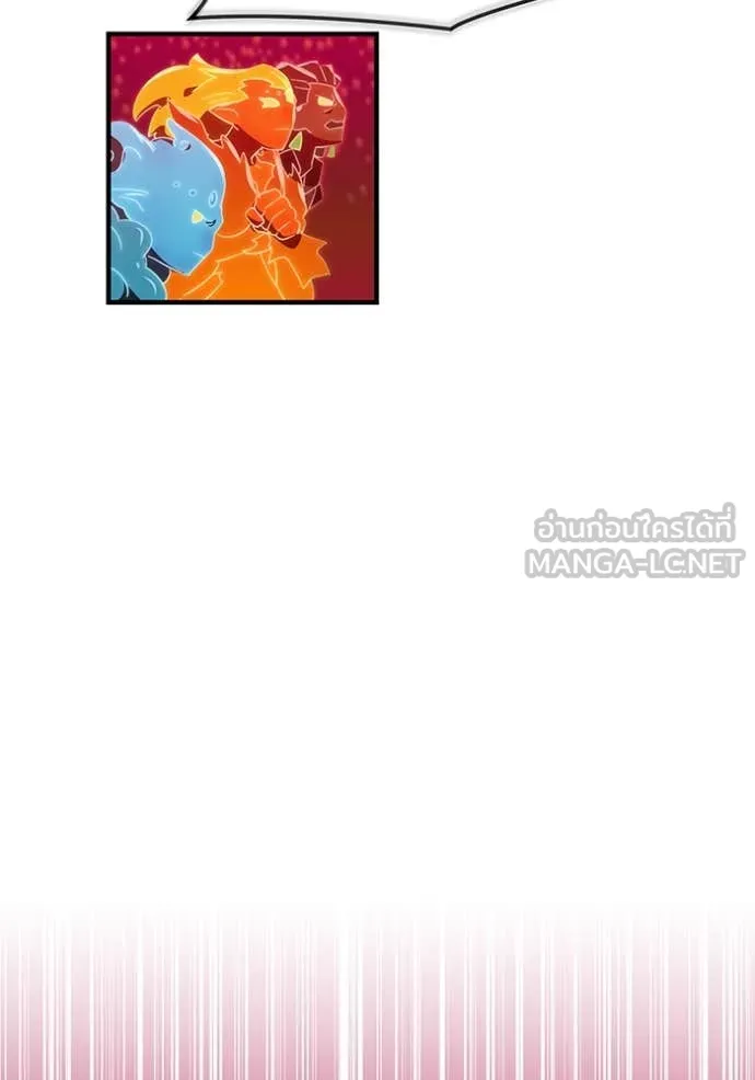 เพลเยอร์เลือดเทวะ ตอนที่ 81 รูปที่ 171