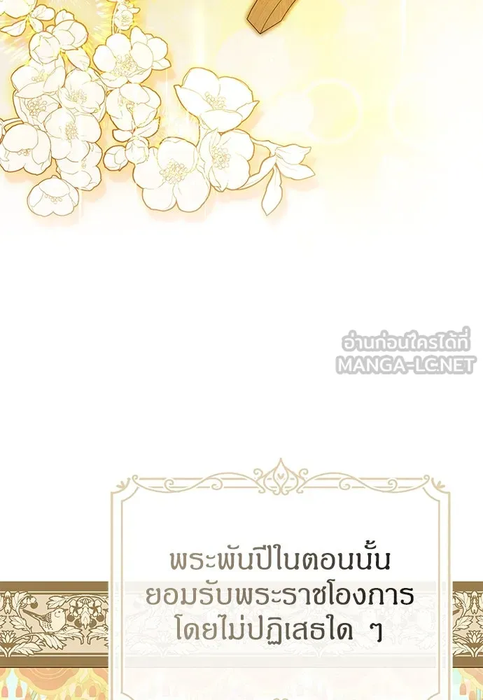 ครอบครัวผิดแผน ตอนที่ 61 รูปที่ 90