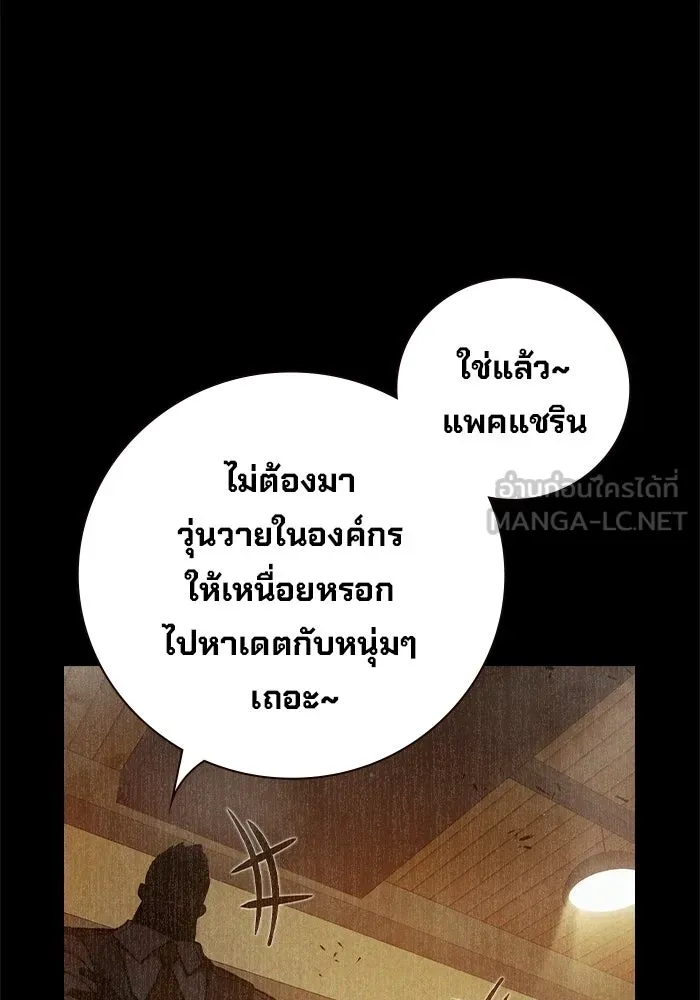 เยาวชนคนคุก ตอนที่ 8 รูปที่ 123