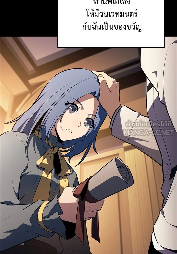 ลูกชายคนเล็กของดยุกคือมือสังหาร ตอนที่ 56 รูปที่ 84